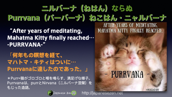 英語で禅 Japanesezen 名言集 Japanese Zen