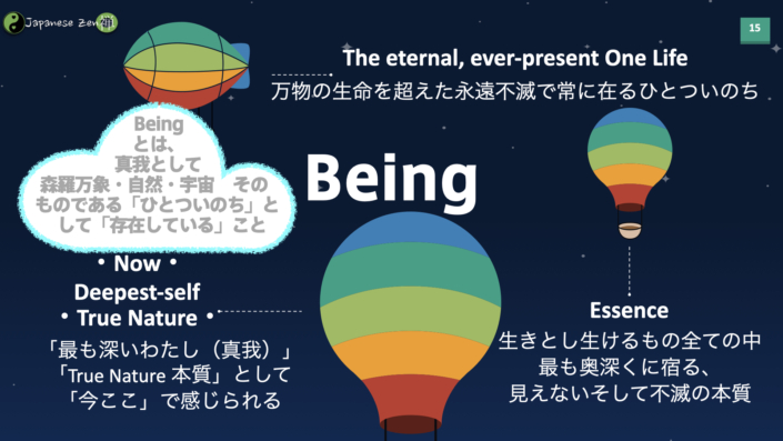 英語で禅 Japanesezen 名言集 Japanese Zen