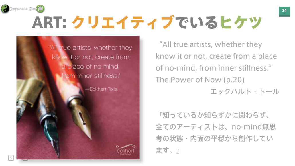 Japanese Zen Zen Entertainments