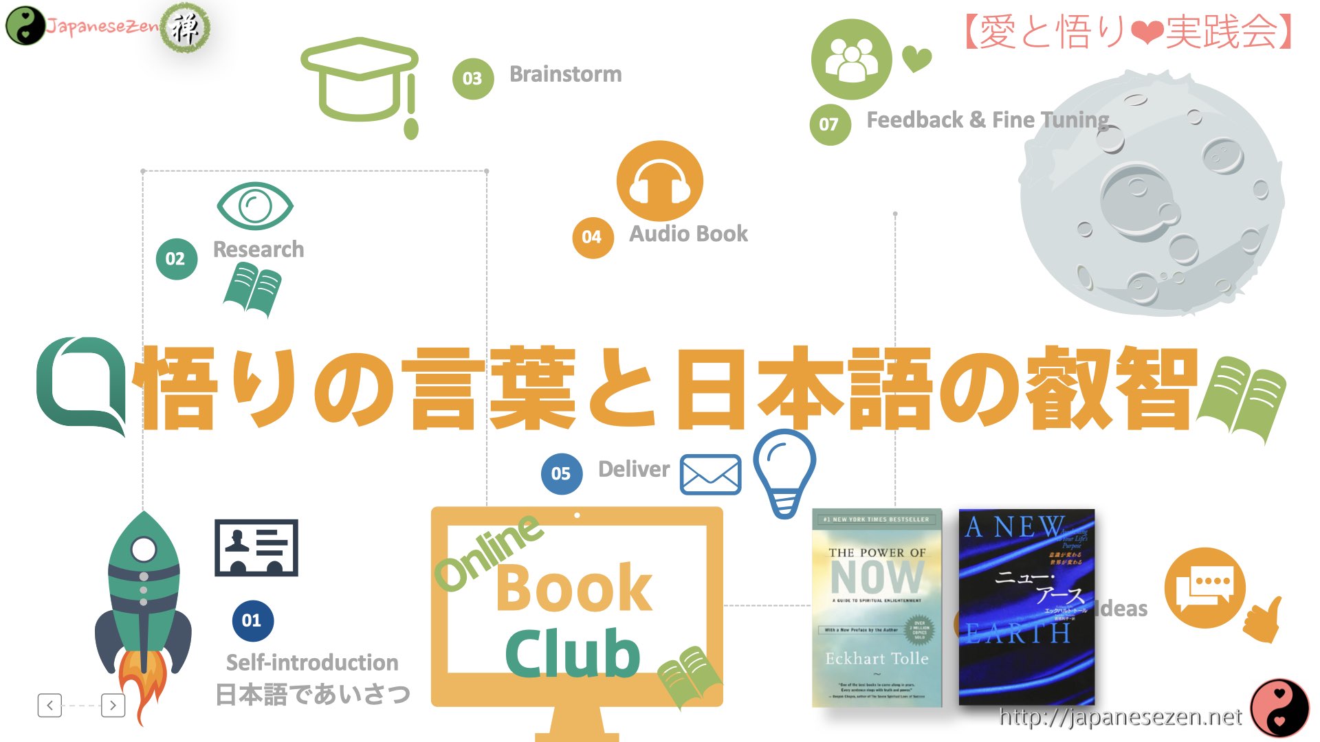 悟りとは 英語と日本語のスピリチュアル用語集 What Is Satori Japanese Zen