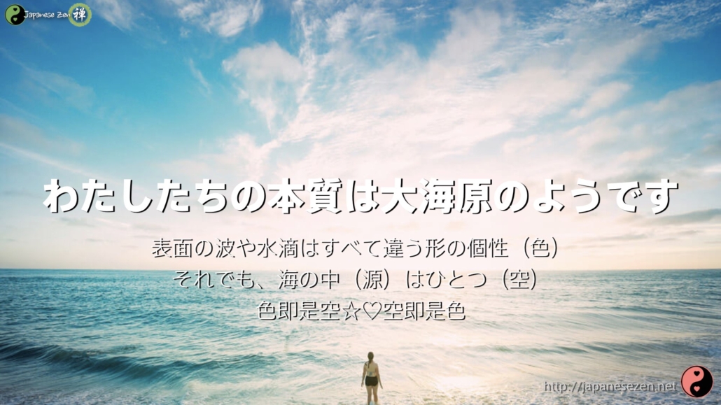 悟りとは 英語と日本語のスピリチュアル用語集 What Is Satori Japanese Zen