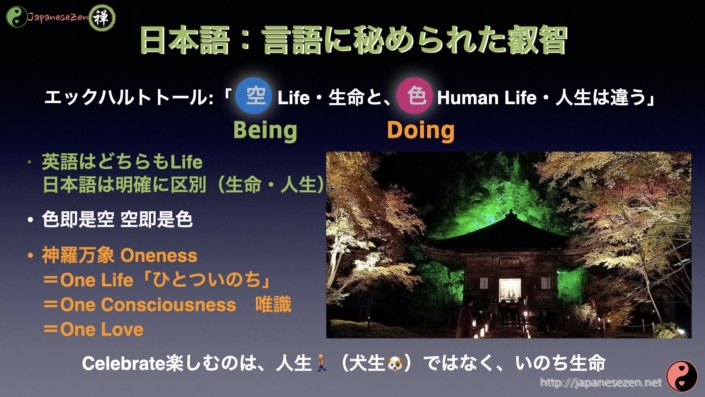 英語で禅 Japanesezen 名言集 Japanese Zen