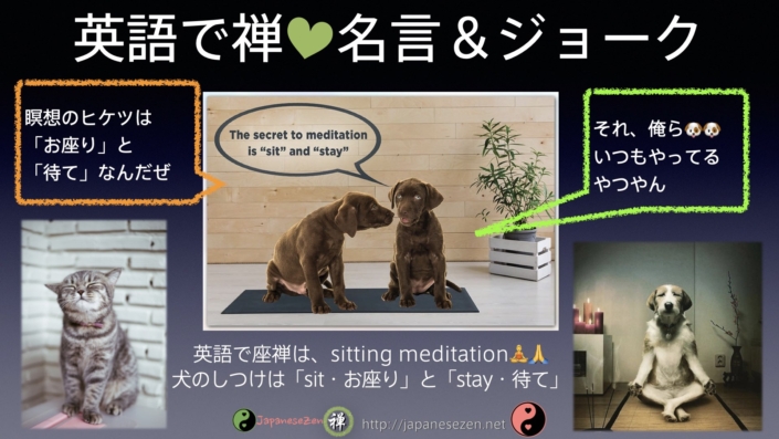 英語で禅 Japanesezen 名言集 Japanese Zen